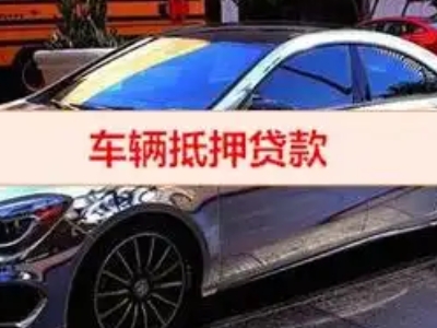 泰顺厂房抵押贷款申请条件、利率和还款方式等详细分享